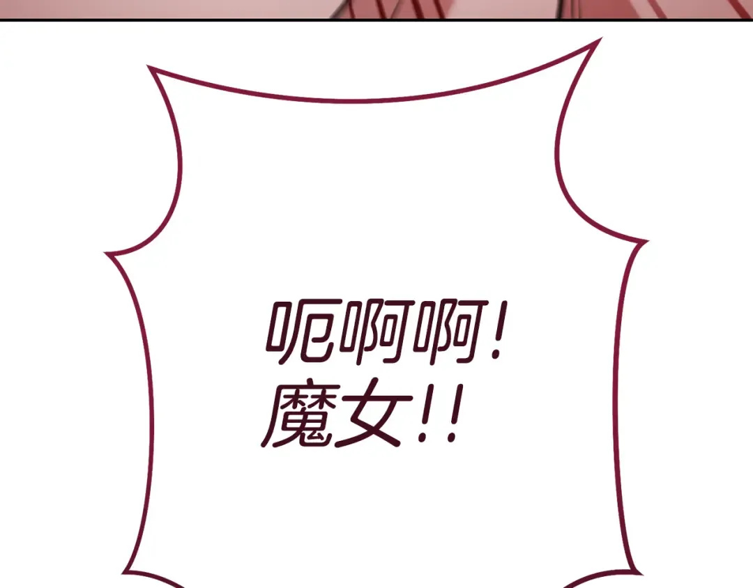 第196话 新的香辛料 第239页