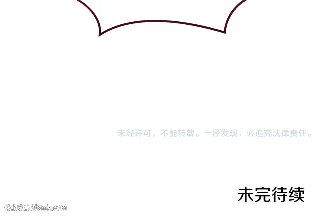 第196话 新的香辛料 第240页