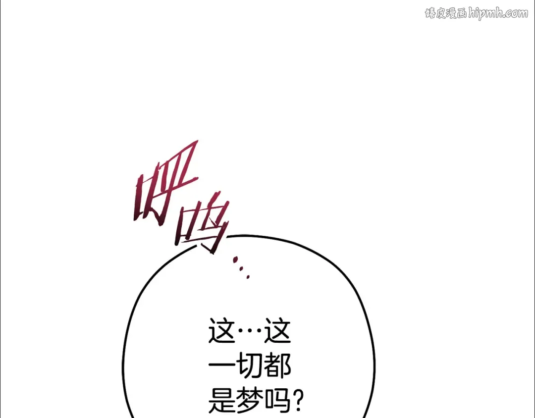 第197话 孔明灯 第1页