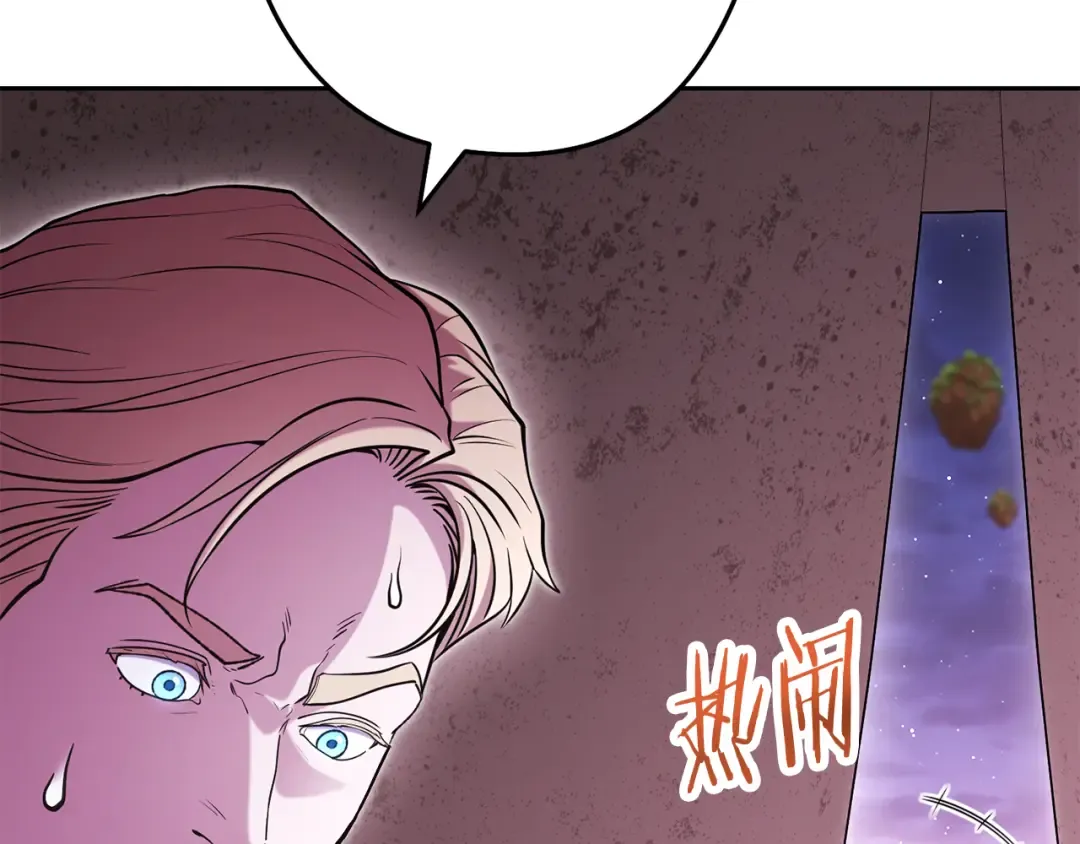 第197话 孔明灯 第2页