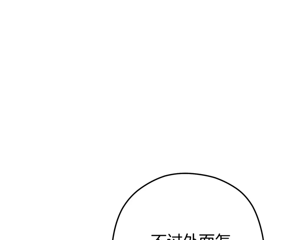 第197话 孔明灯 第4页