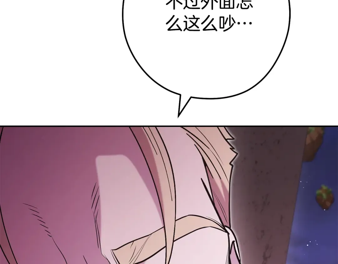 第197话 孔明灯 第5页