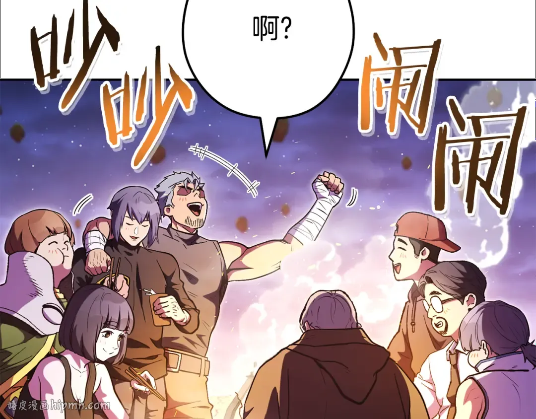 第197话 孔明灯 第8页