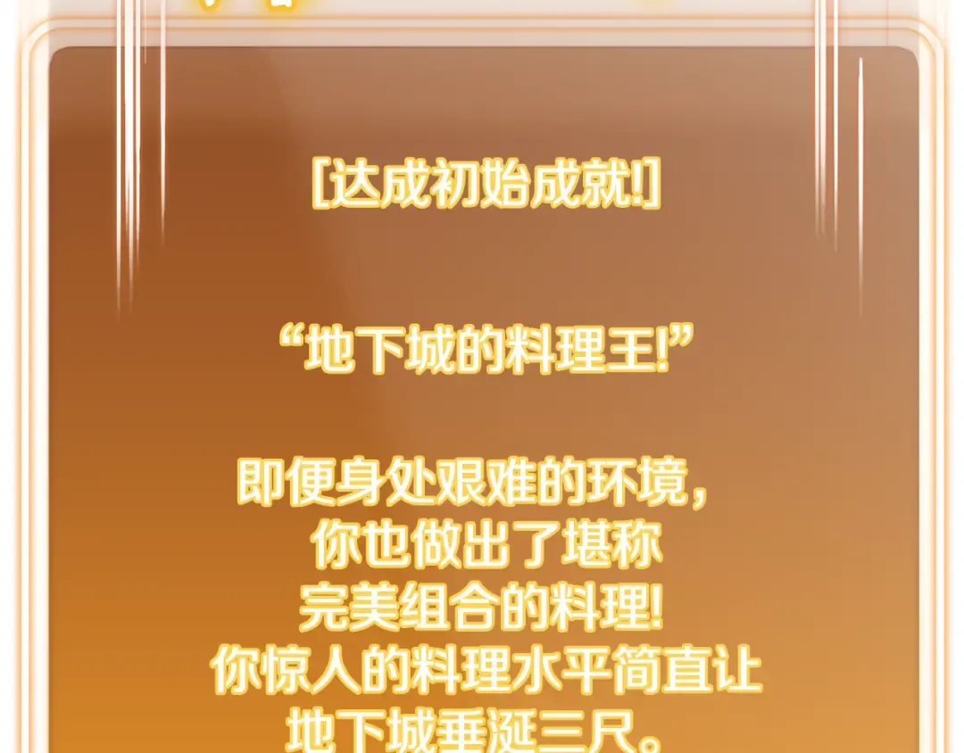 第197话 孔明灯 第12页