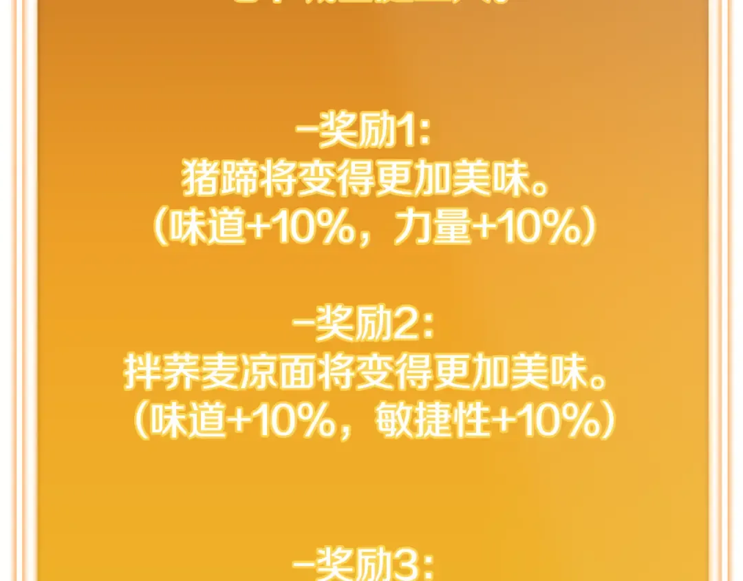 第197话 孔明灯 第13页