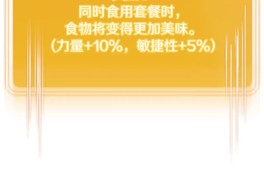 第197话 孔明灯 第14页