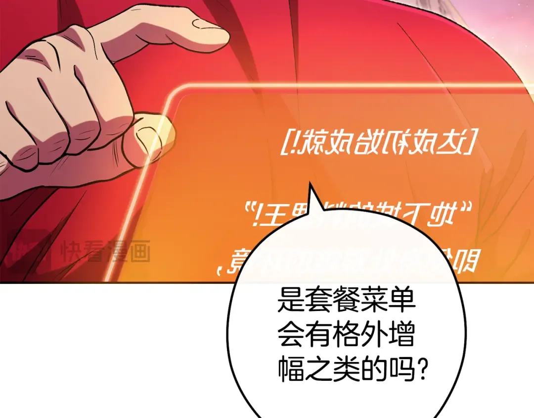 第197话 孔明灯 第17页