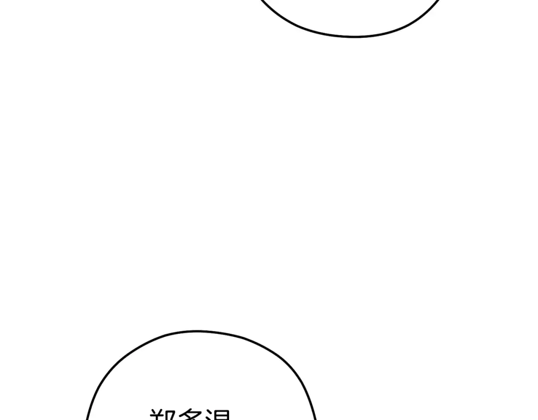 第197话 孔明灯 第18页