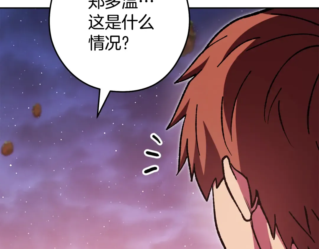 第197话 孔明灯 第19页