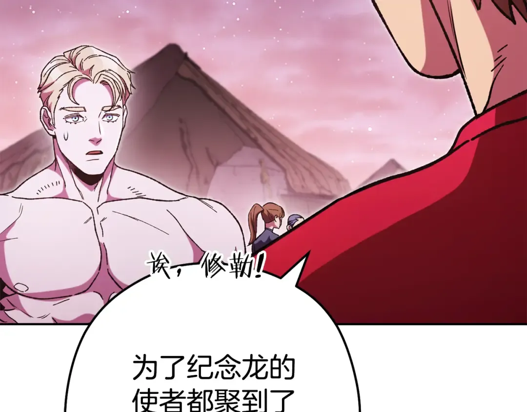 第197话 孔明灯 第20页