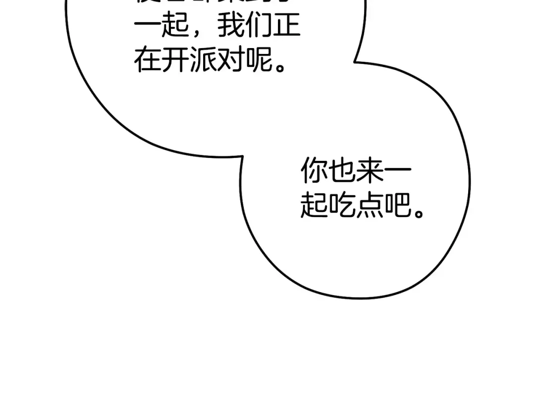 第197话 孔明灯 第21页