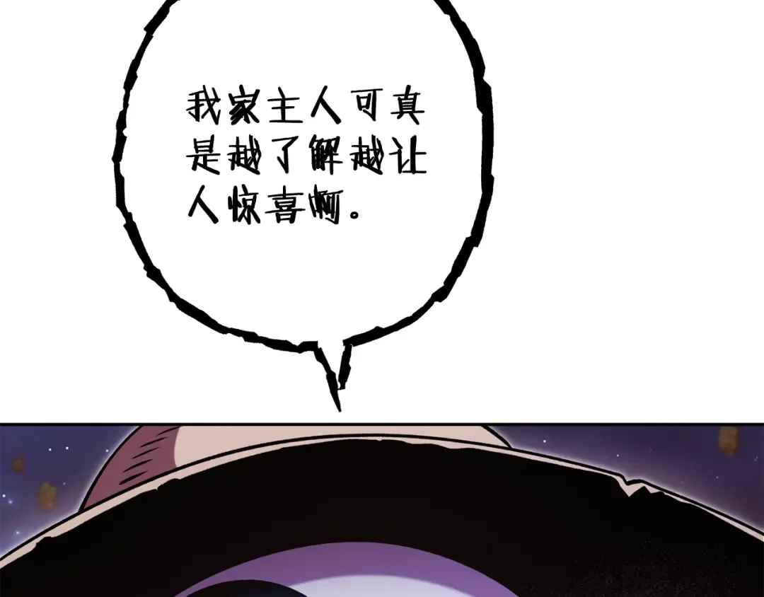 第197话 孔明灯 第27页