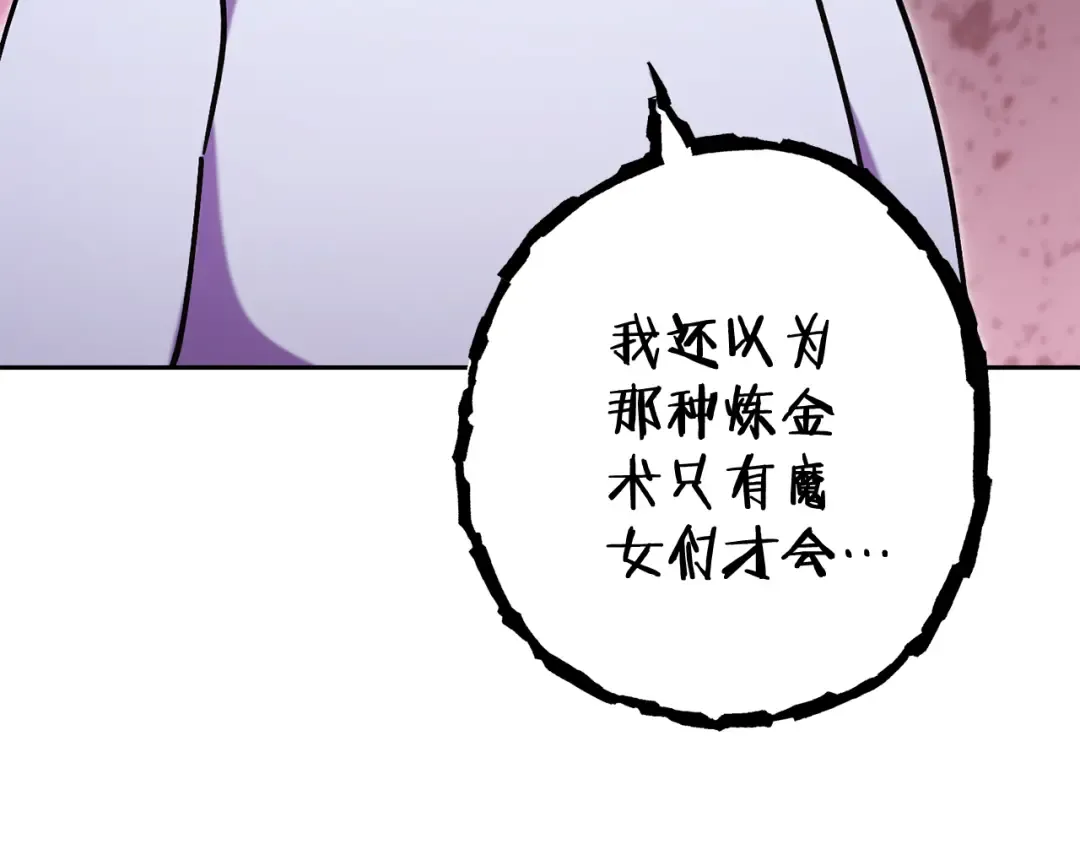 第197话 孔明灯 第29页