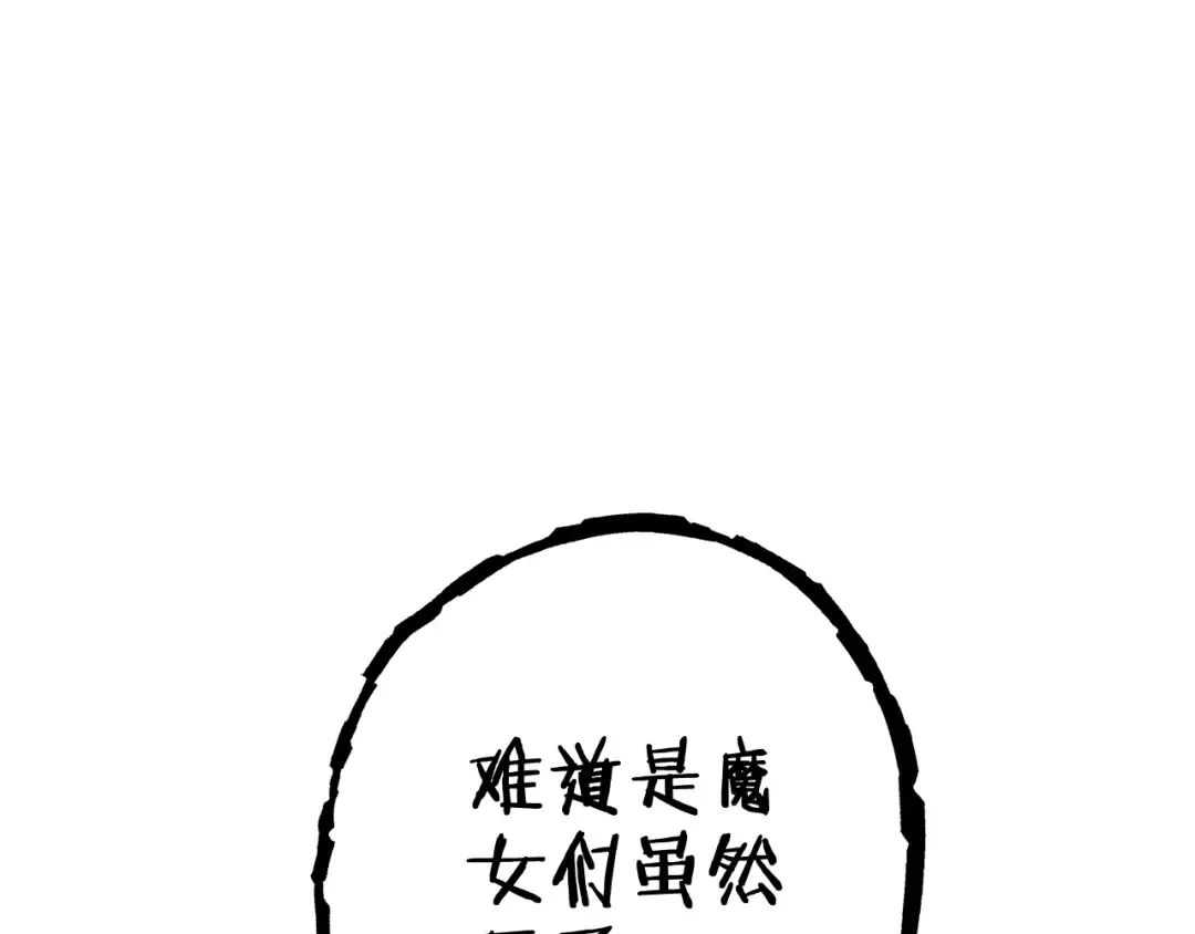 第197话 孔明灯 第30页