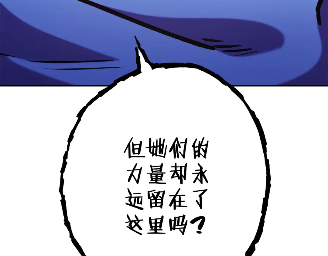 第197话 孔明灯 第33页
