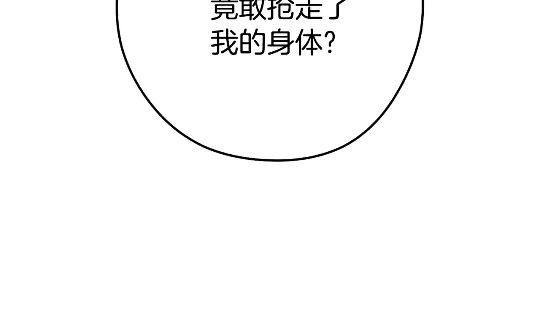 第197话 孔明灯 第65页