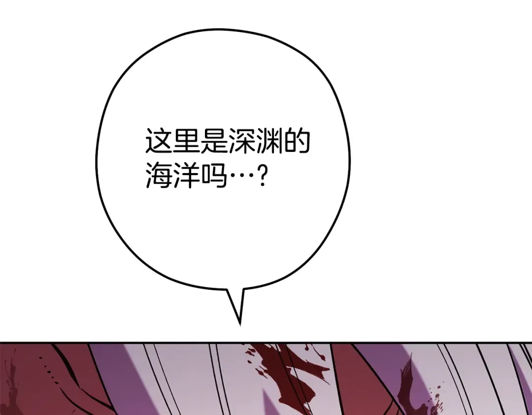 第197话 孔明灯 第70页