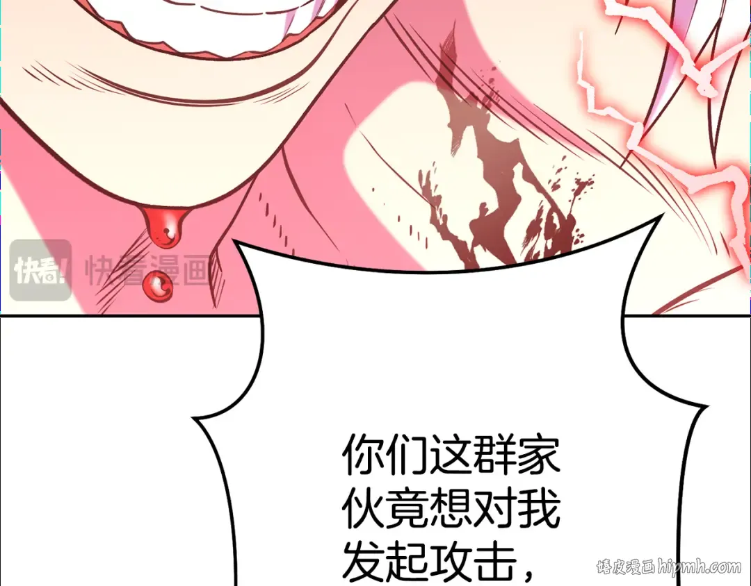 第197话 孔明灯 第72页