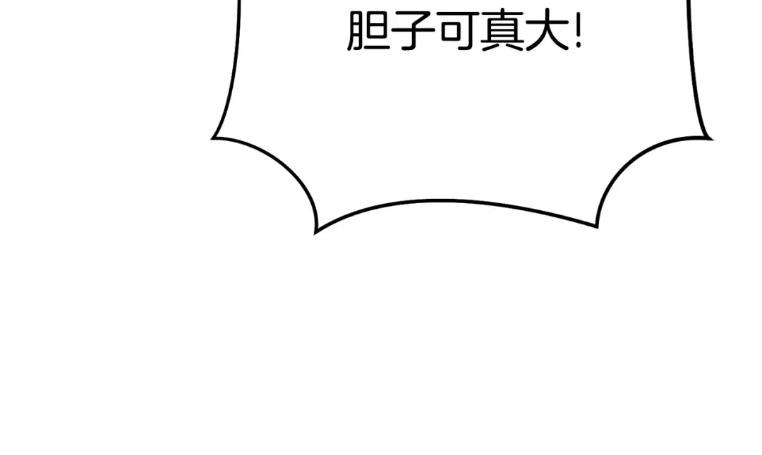 第197话 孔明灯 第73页