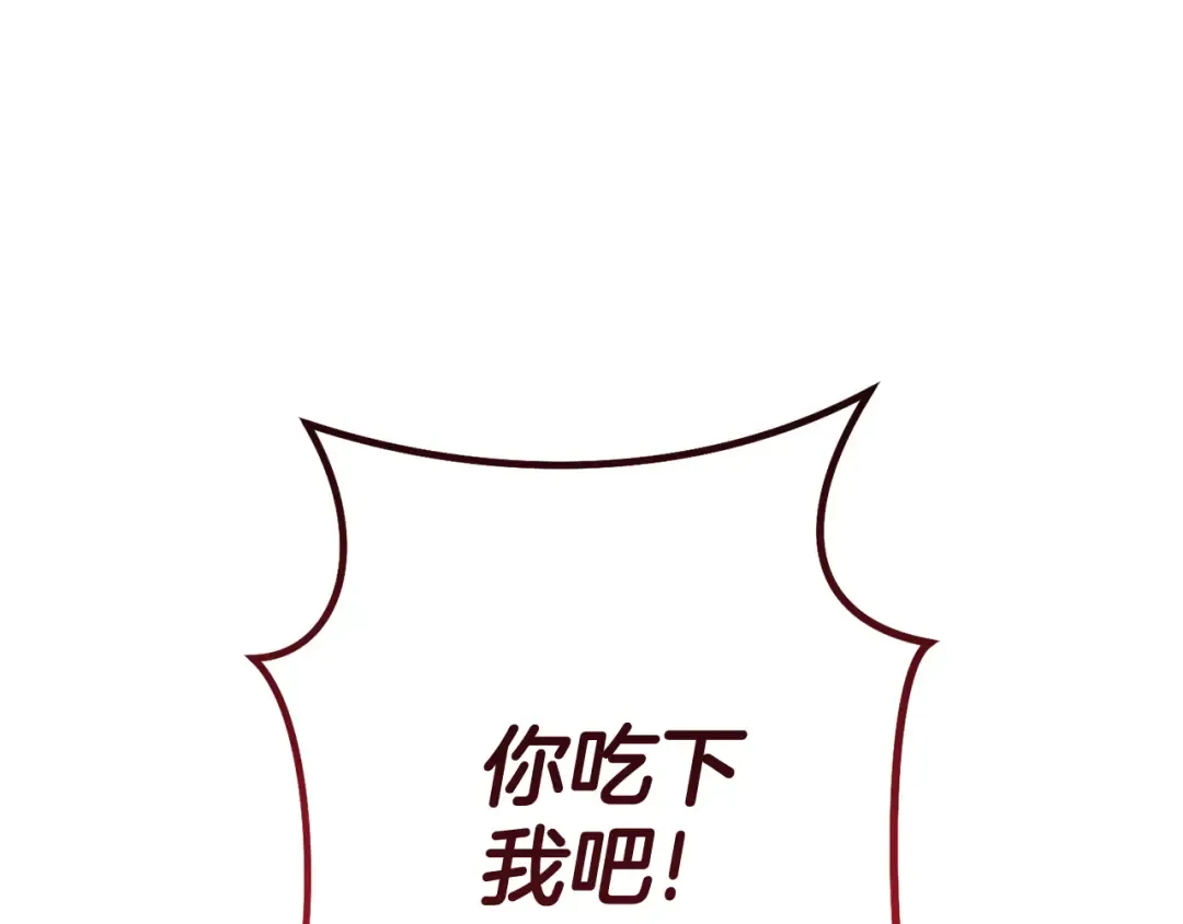 第197话 孔明灯 第105页