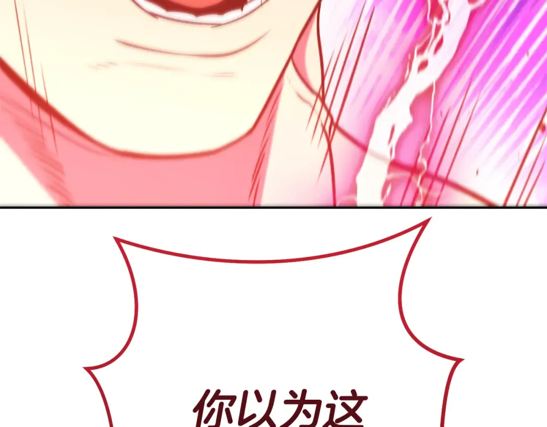 第197话 孔明灯 第108页