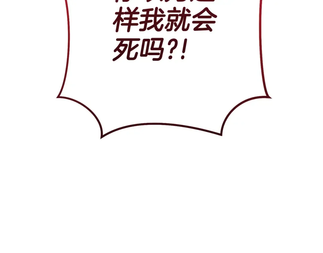 第197话 孔明灯 第109页