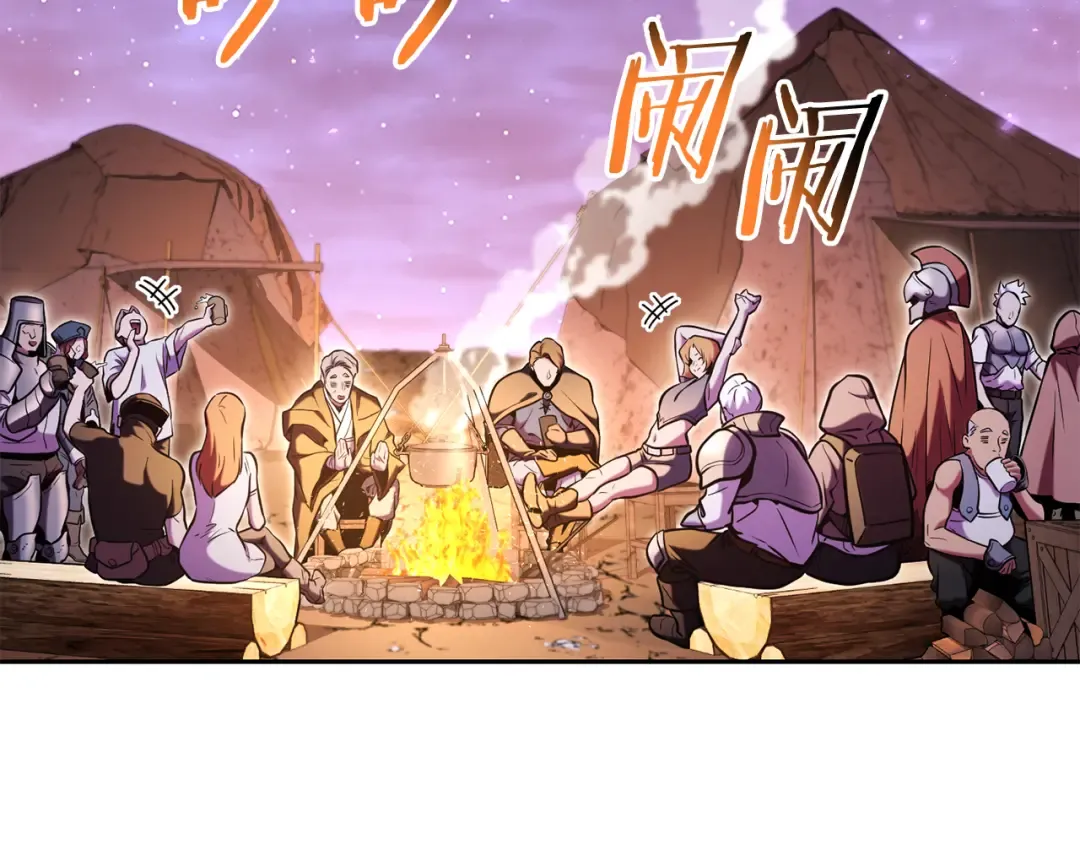 第197话 孔明灯 第118页