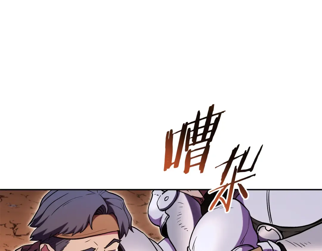 第197话 孔明灯 第119页