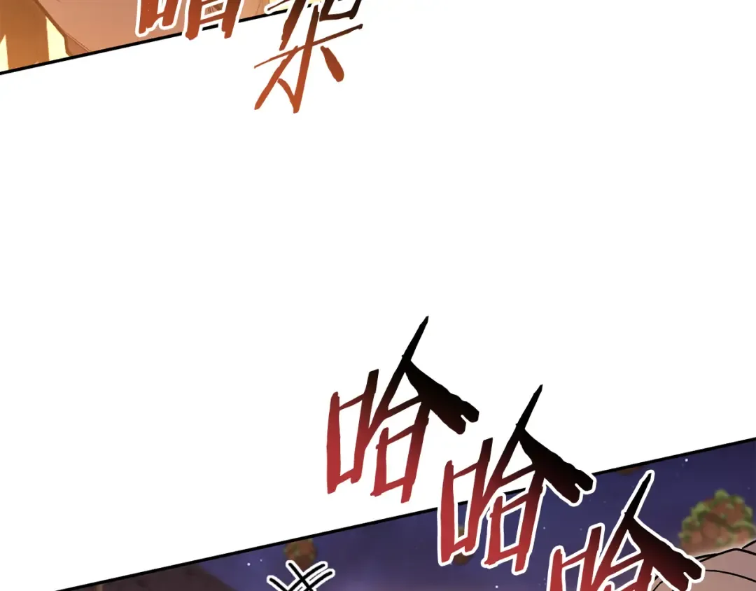 第197话 孔明灯 第121页
