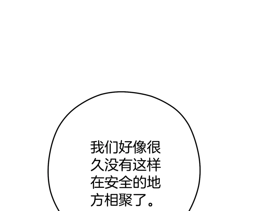 第197话 孔明灯 第126页
