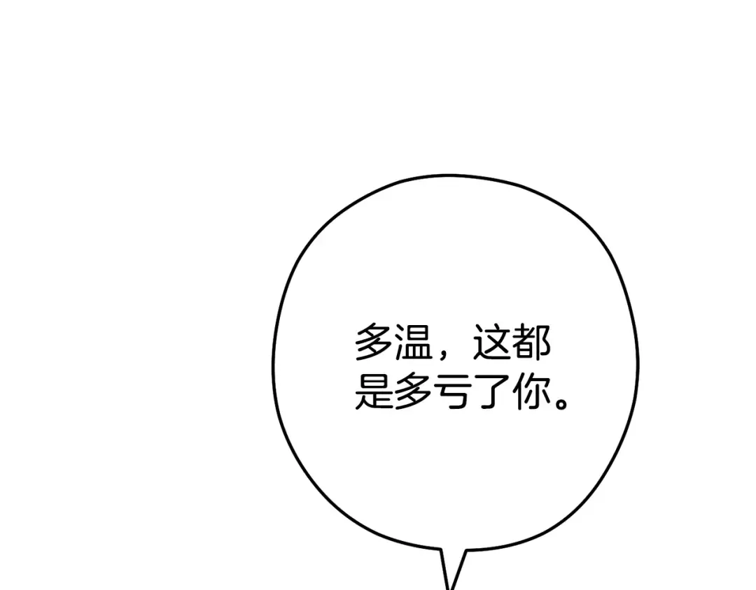 第197话 孔明灯 第129页