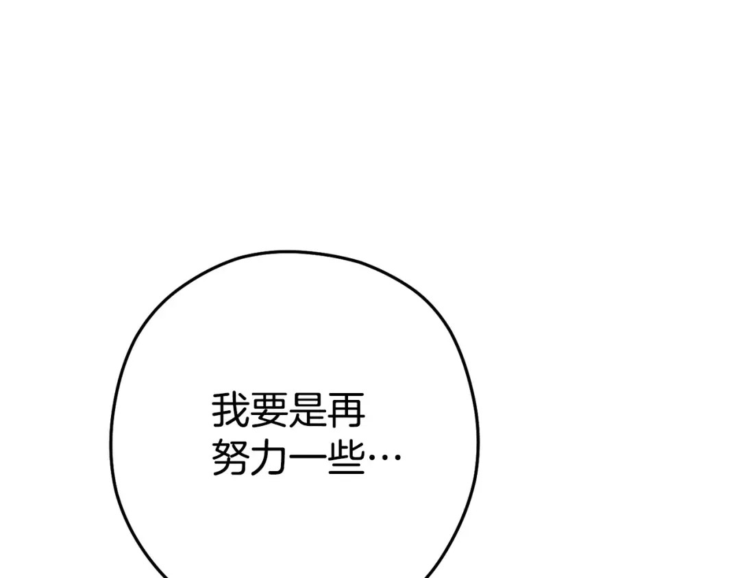 第197话 孔明灯 第133页