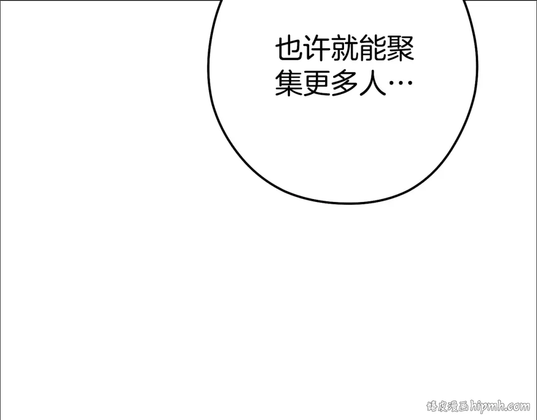 第197话 孔明灯 第136页