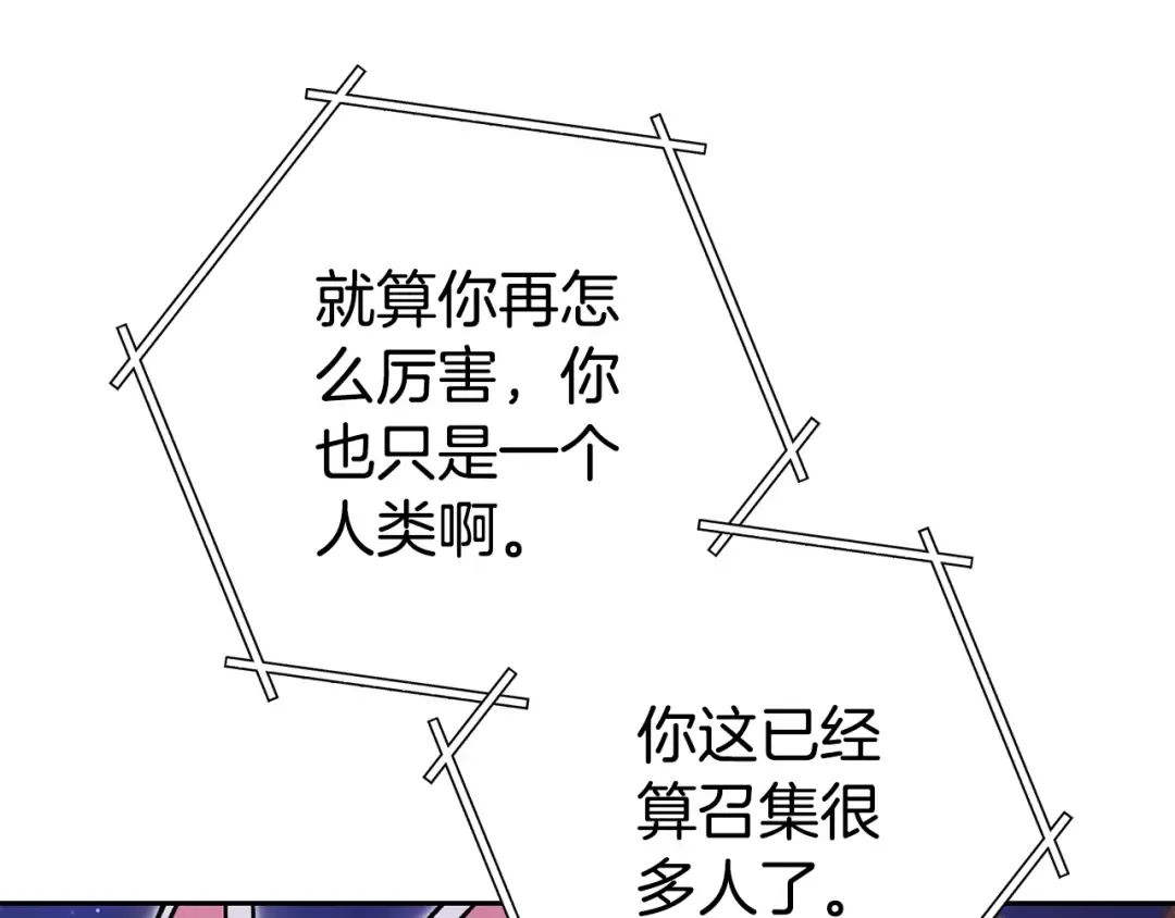 第197话 孔明灯 第137页
