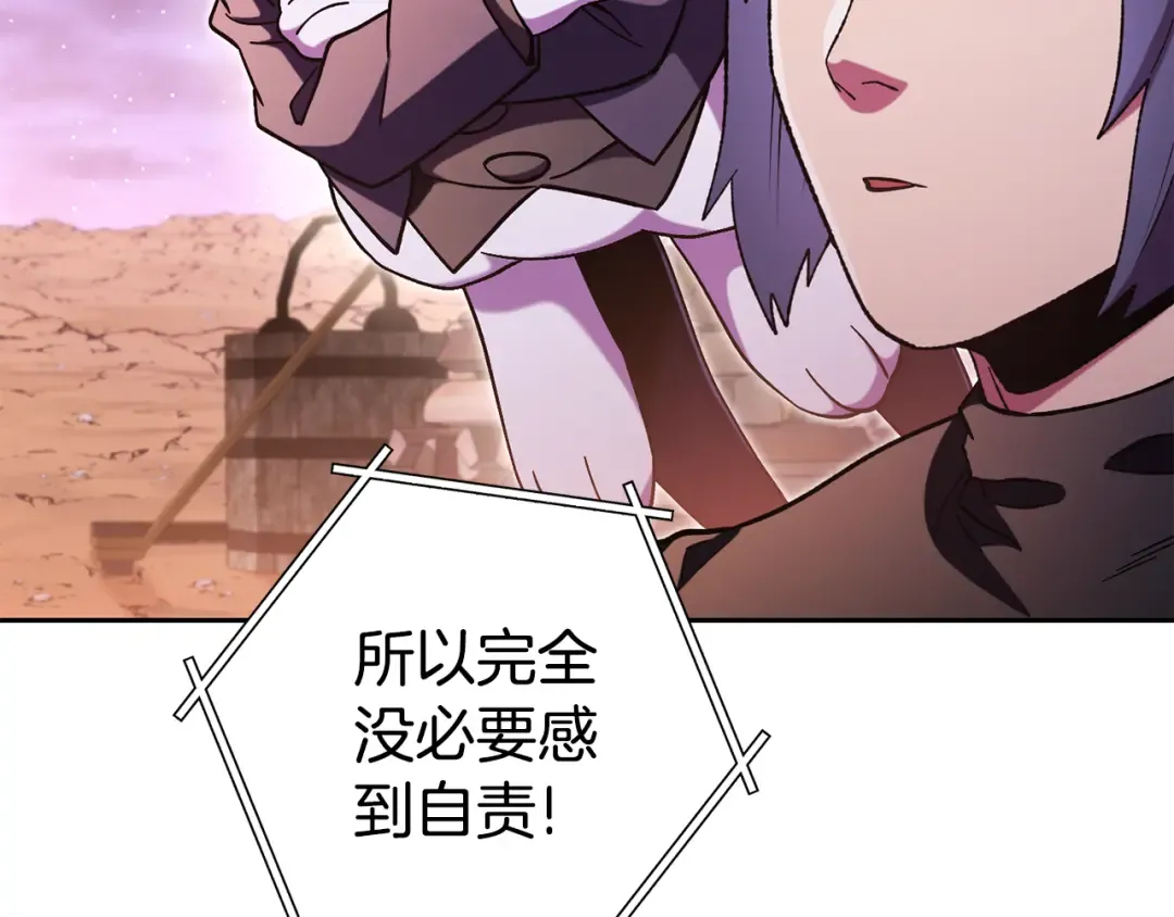 第197话 孔明灯 第139页