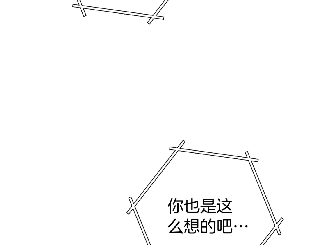 第197话 孔明灯 第140页
