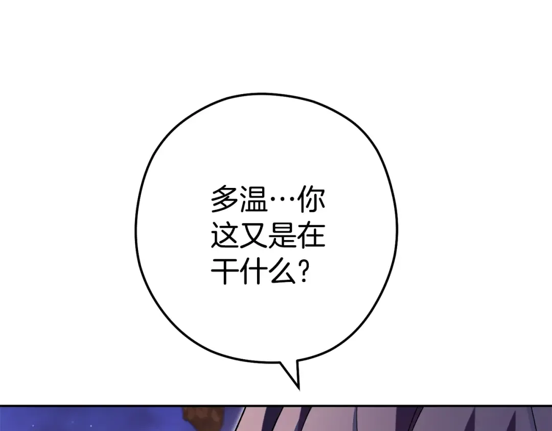 第197话 孔明灯 第147页