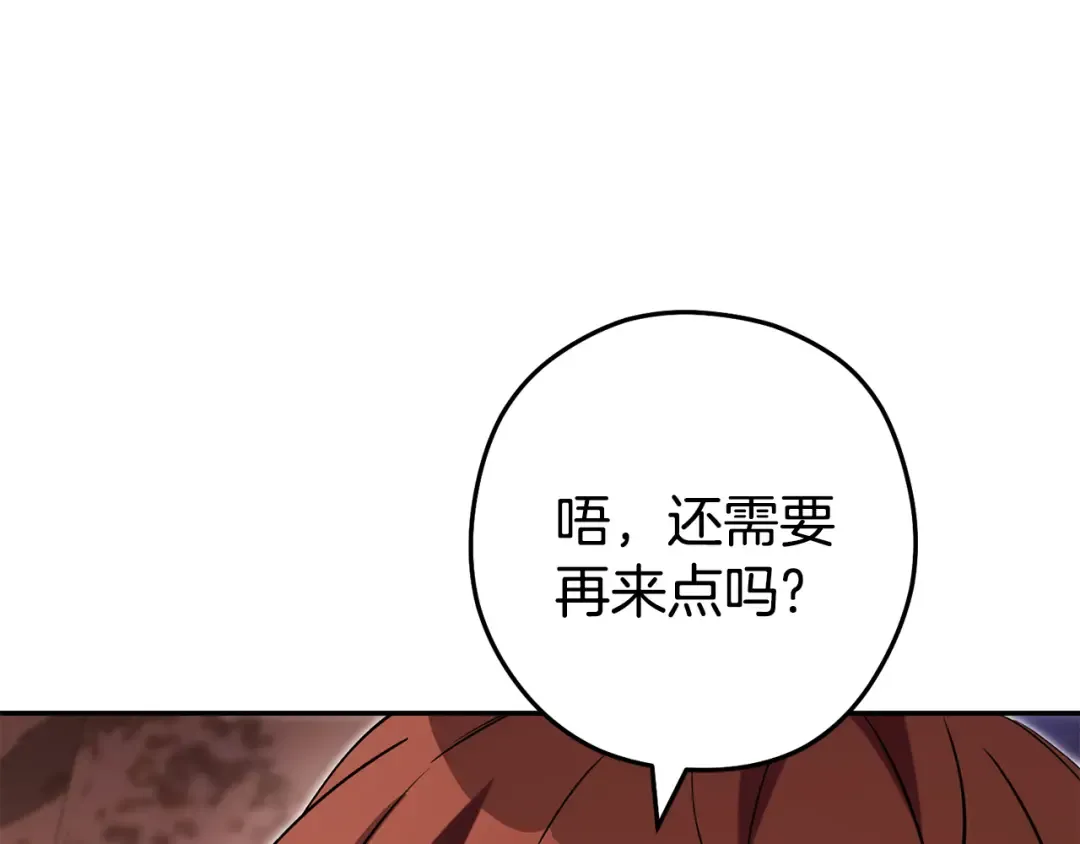 第197话 孔明灯 第150页