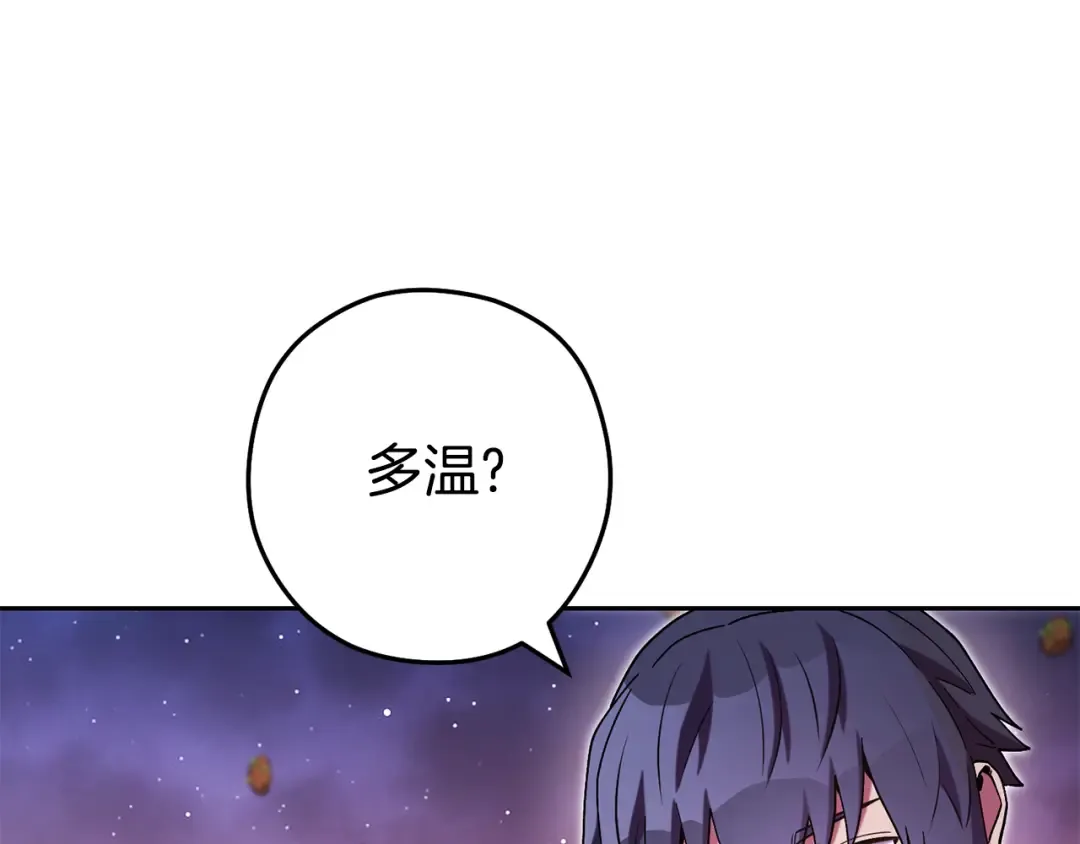 第197话 孔明灯 第153页