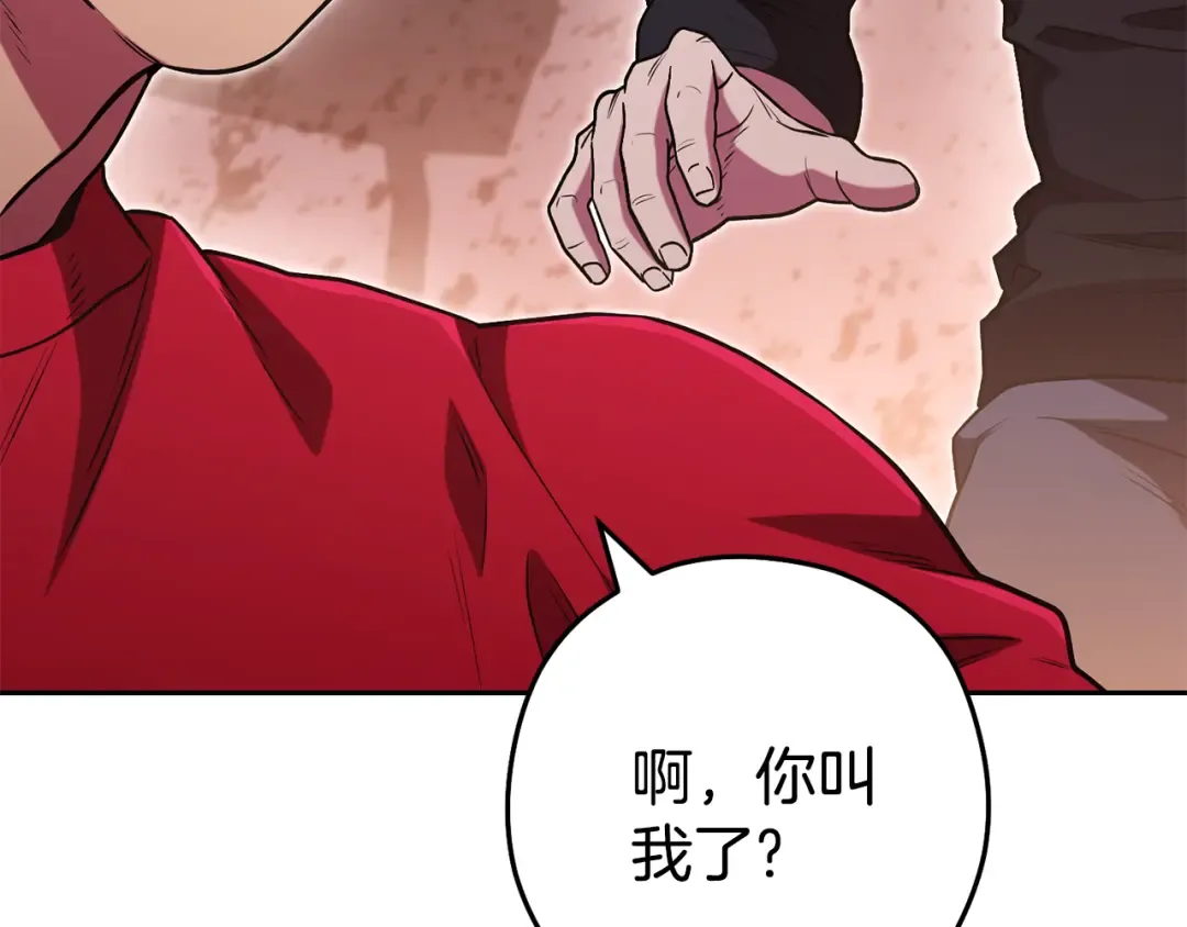 第197话 孔明灯 第155页