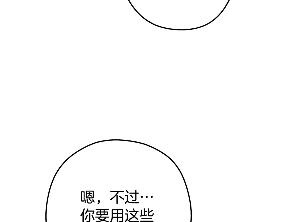 第197话 孔明灯 第156页