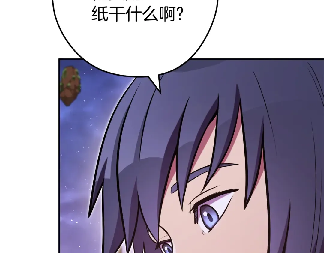 第197话 孔明灯 第157页