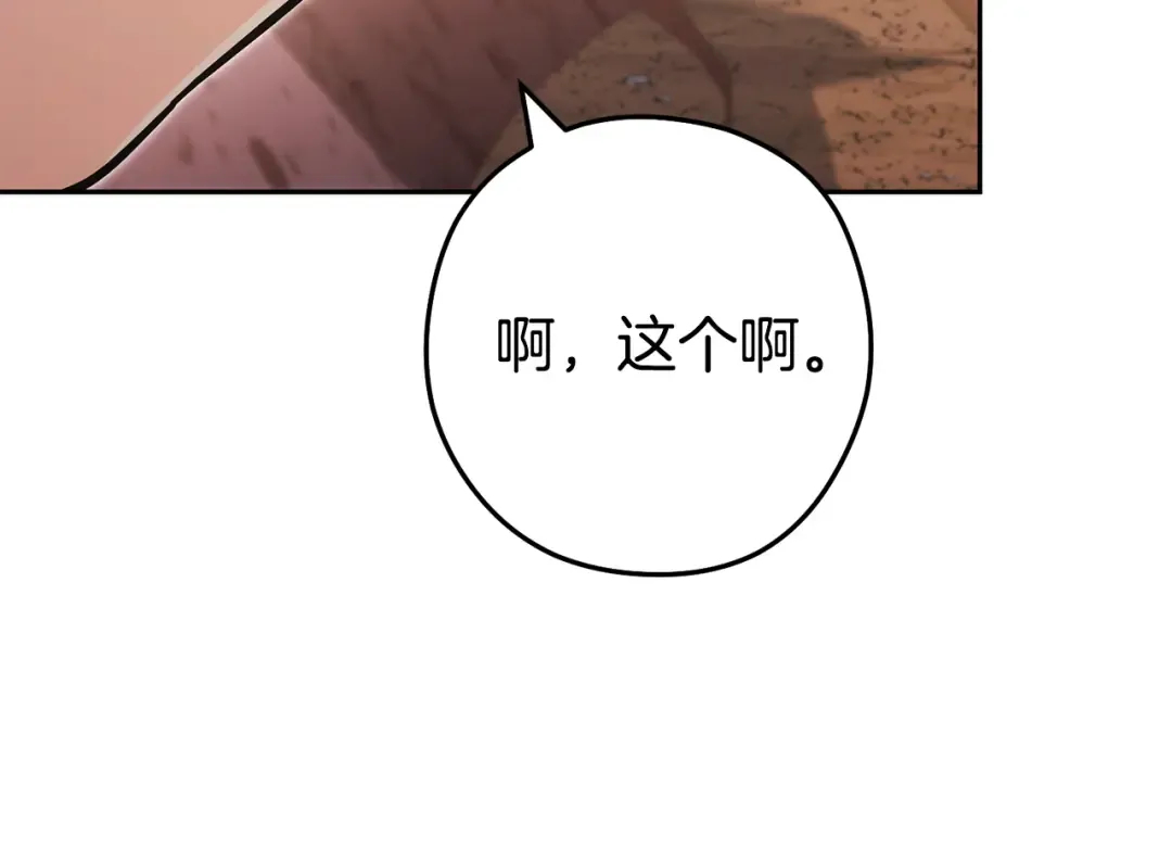 第197话 孔明灯 第162页