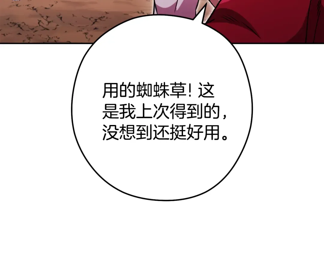 第197话 孔明灯 第171页