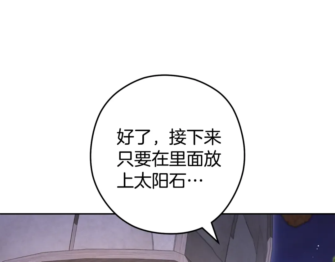 第197话 孔明灯 第177页