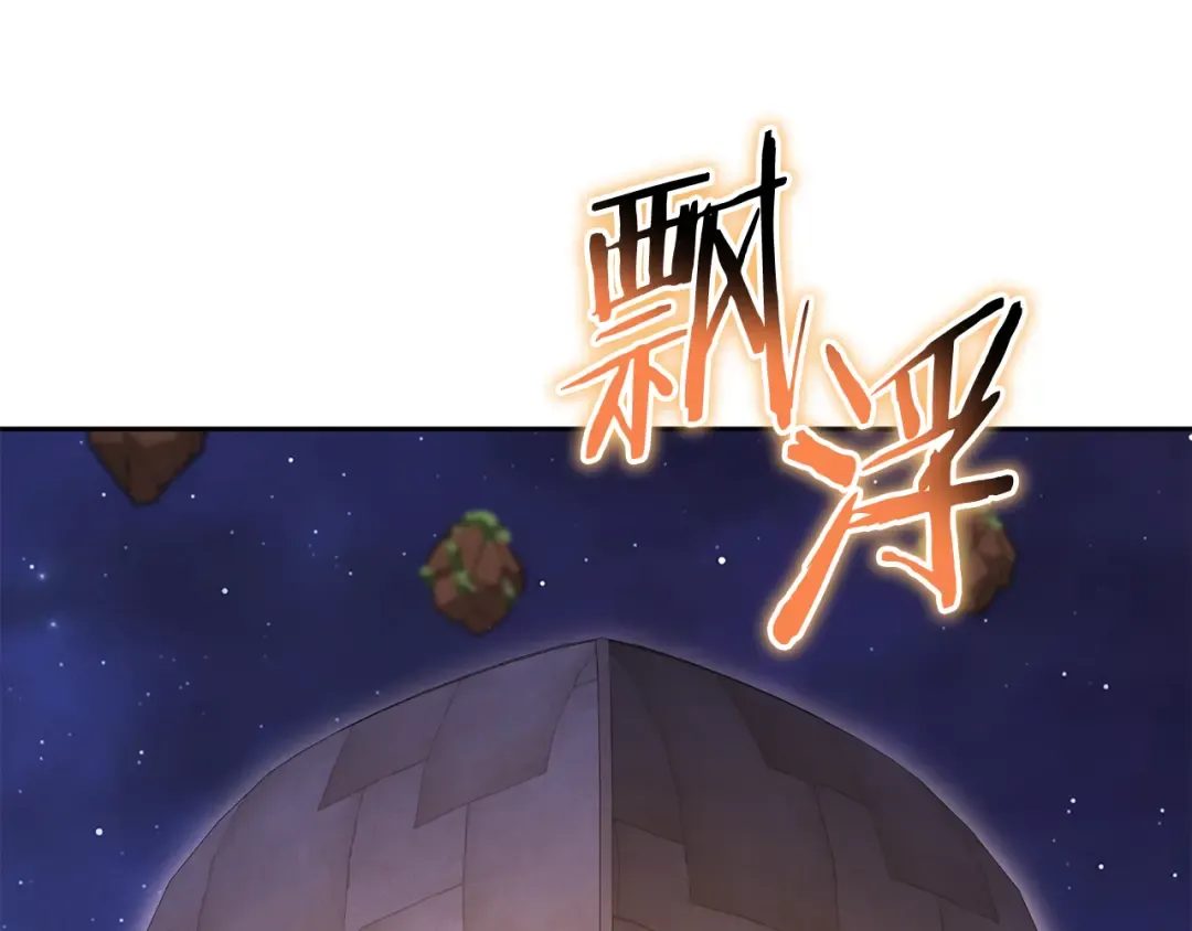 第197话 孔明灯 第180页