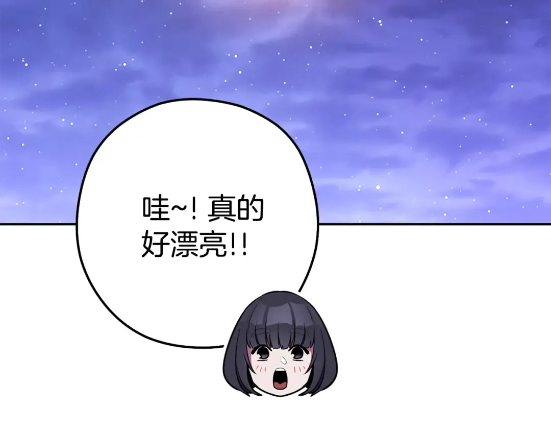 第197话 孔明灯 第182页