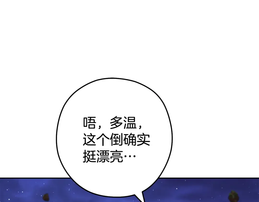 第197话 孔明灯 第185页