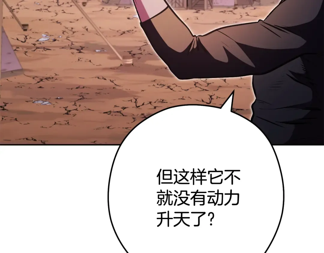 第197话 孔明灯 第187页