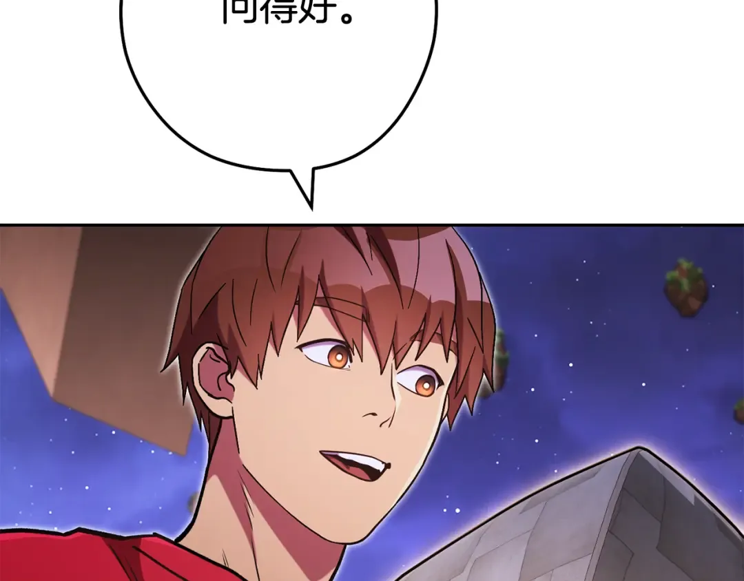 第197话 孔明灯 第189页